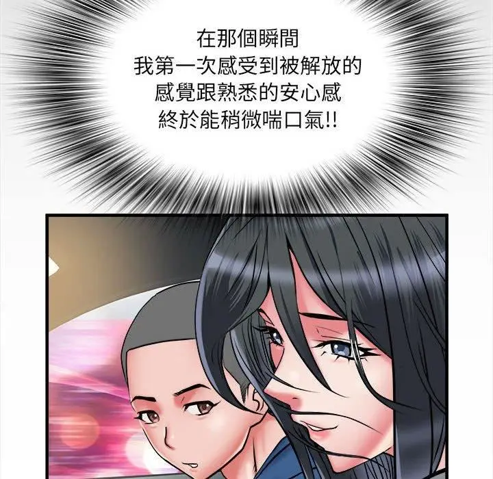 漫画《刺激的部队生活》第42话第96张图