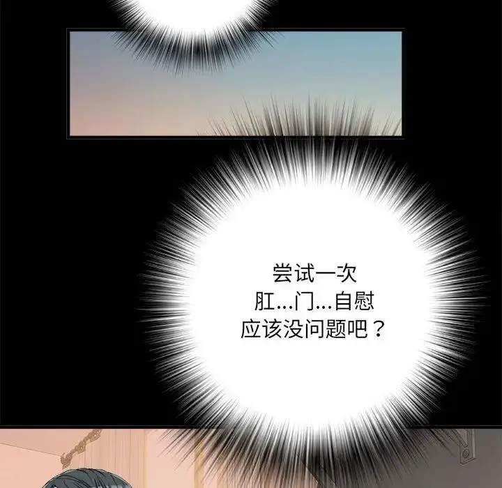 漫画《刺激的部队生活》第56话第101张图