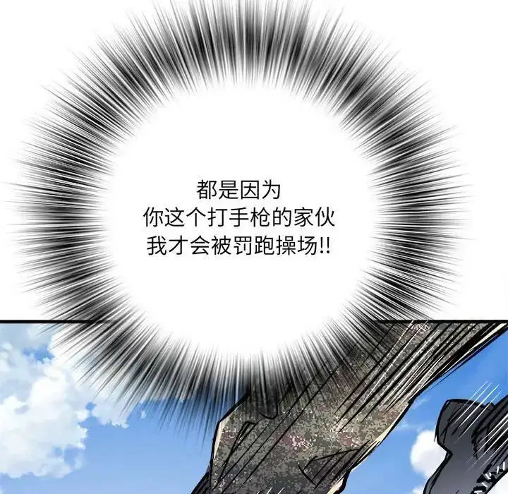 漫画《刺激的部队生活》第56话第11张图