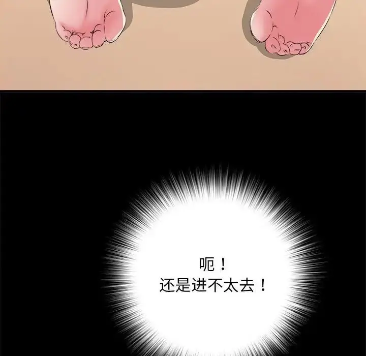 漫画《刺激的部队生活》第56话第114张图