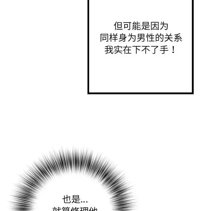 漫画《刺激的部队生活》第56话第23张图