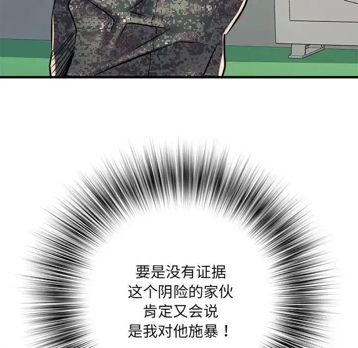 漫画《刺激的部队生活》第56话第25张图
