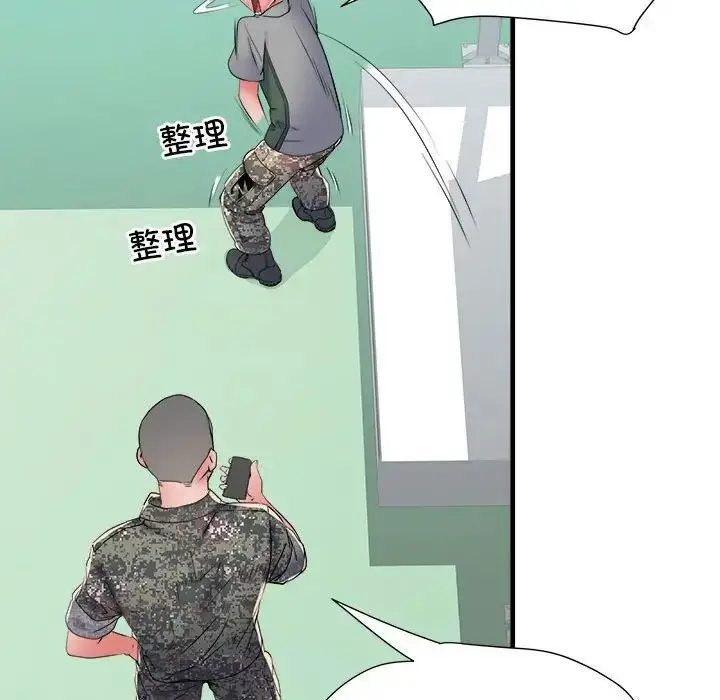 漫画《刺激的部队生活》第56话第38张图