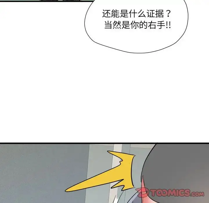 漫画《刺激的部队生活》第56话第39张图