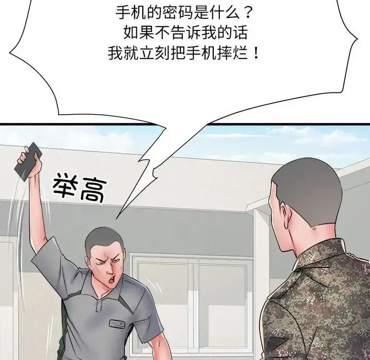 漫画《刺激的部队生活》第56话第44张图