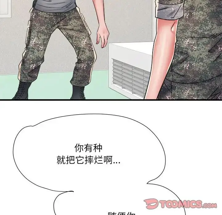 漫画《刺激的部队生活》第56话第45张图