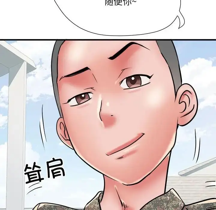 漫画《刺激的部队生活》第56话第46张图