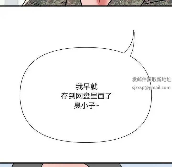 漫画《刺激的部队生活》第56话第47张图