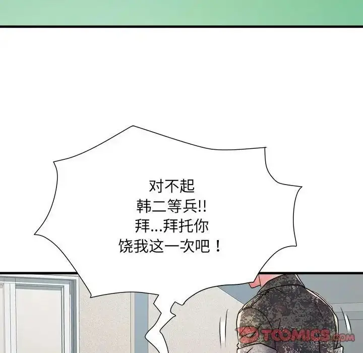 漫画《刺激的部队生活》第56话第51张图