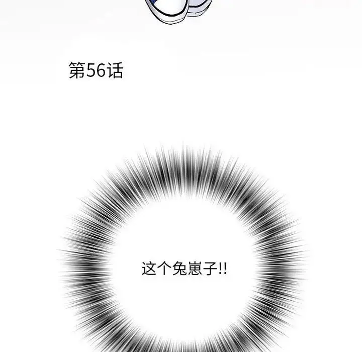 漫画《刺激的部队生活》第56话第6张图
