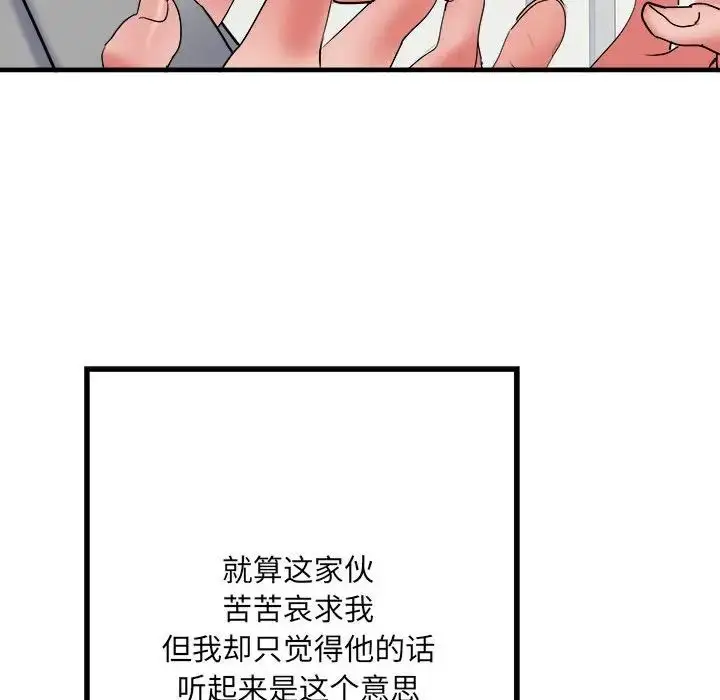 漫画《刺激的部队生活》第56话第60张图