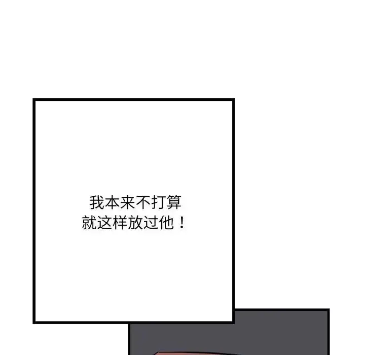 漫画《刺激的部队生活》第56话第64张图