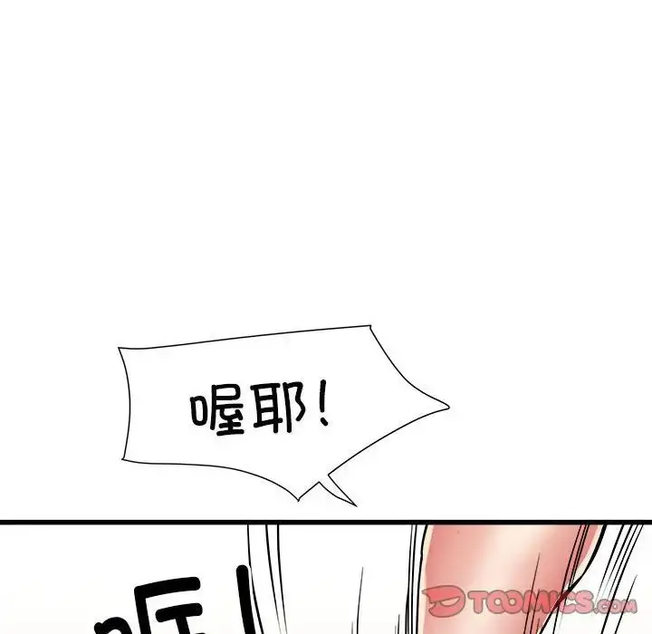 漫画《刺激的部队生活》第56话第75张图