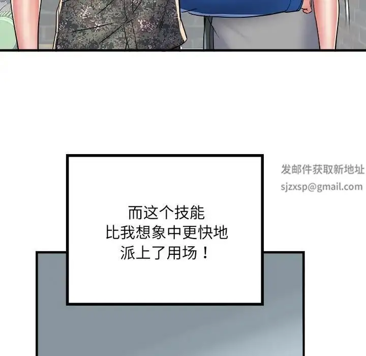 漫画《刺激的部队生活》第56话第80张图