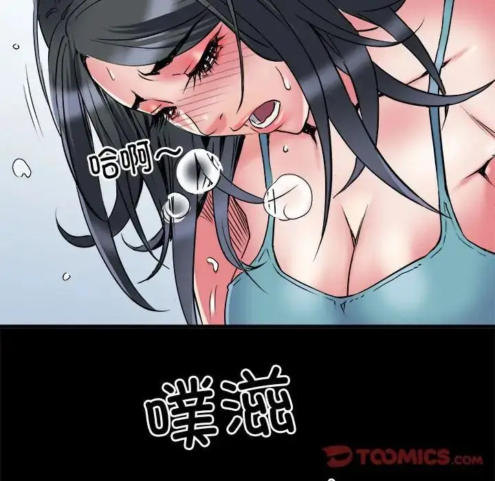 漫画《刺激的部队生活》第56话第87张图