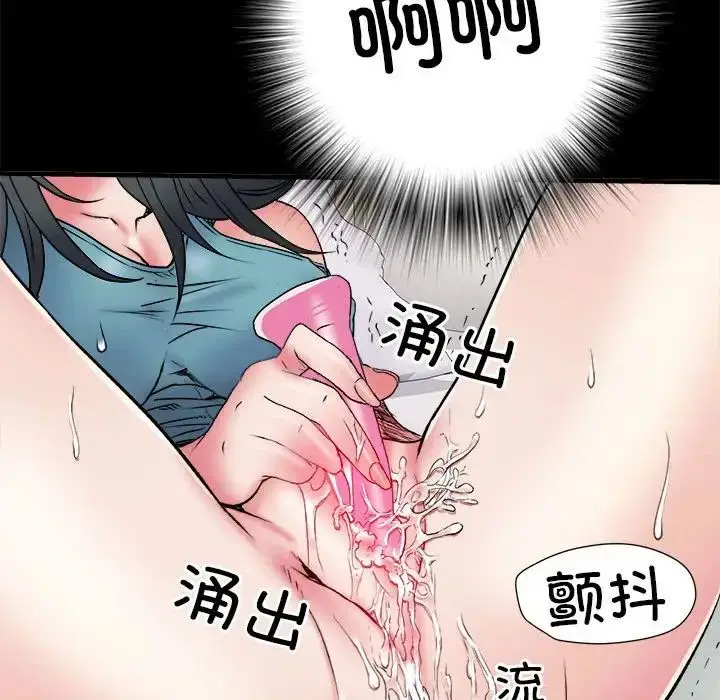 漫画《刺激的部队生活》第56话第91张图