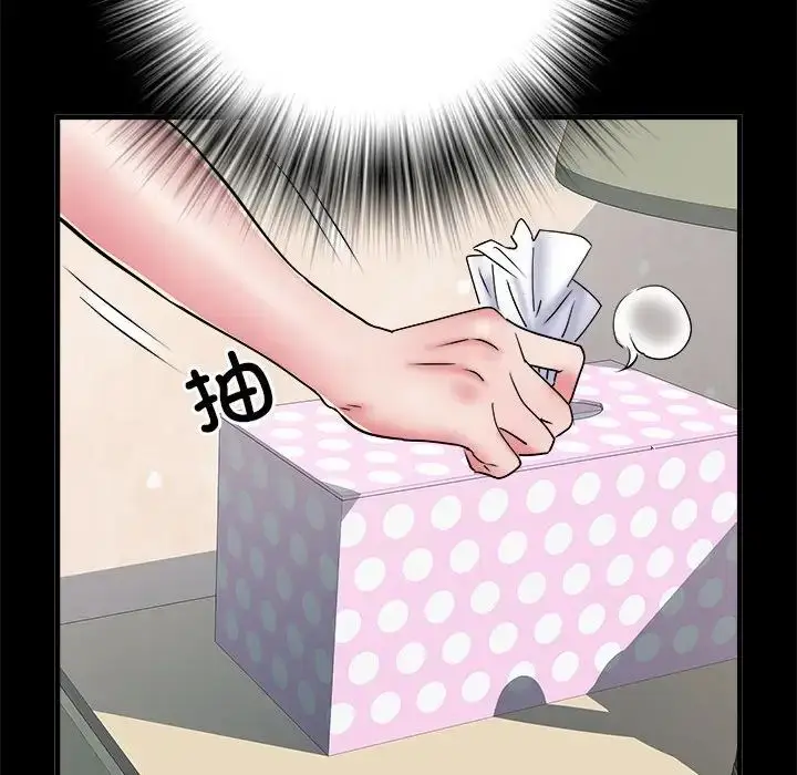 漫画《刺激的部队生活》第56话第96张图