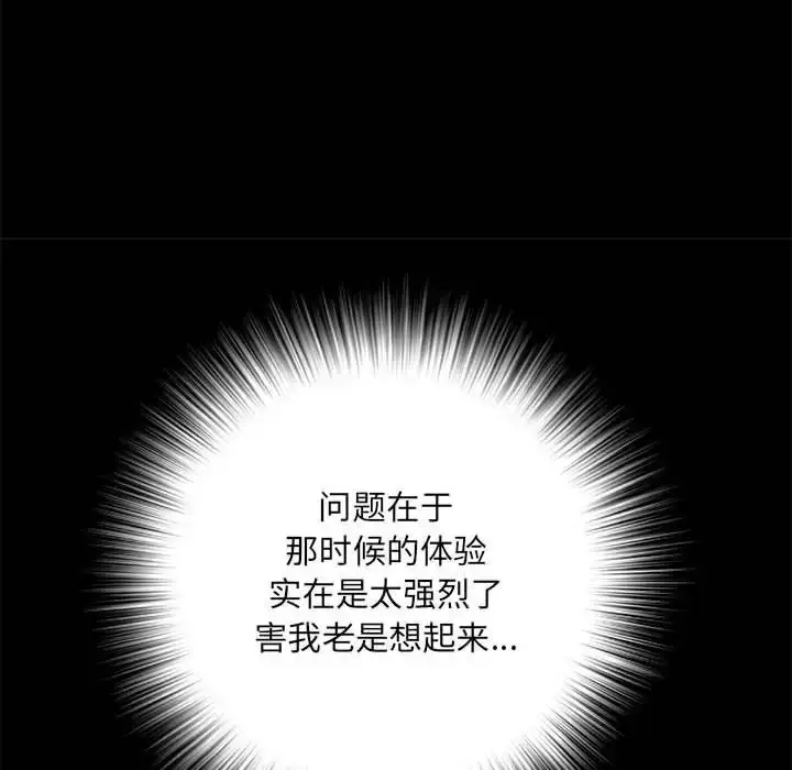 漫画《刺激的部队生活》第56话第98张图
