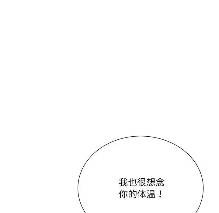 漫画《刺激的部队生活》第68话第100张图