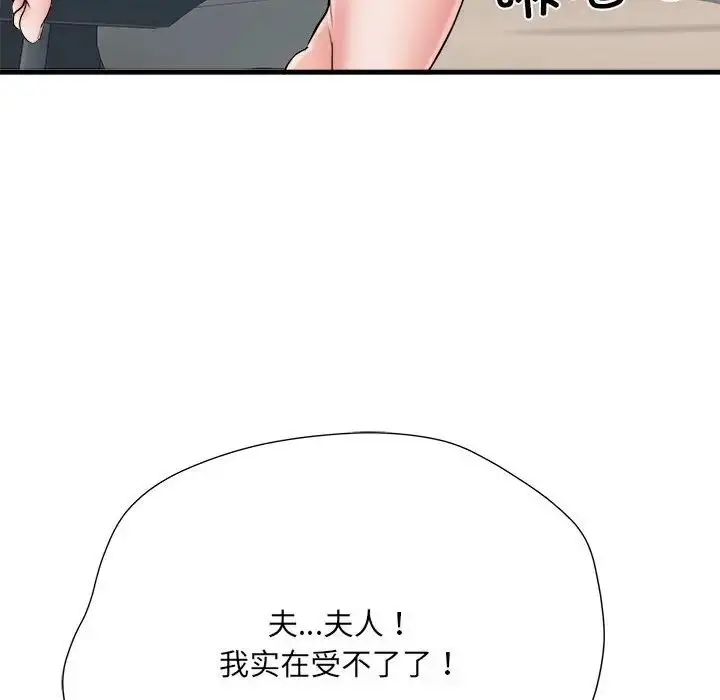 漫画《刺激的部队生活》第68话第118张图