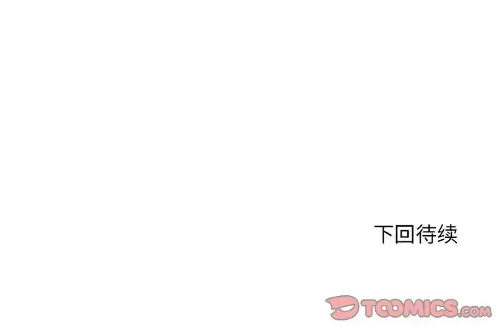漫画《刺激的部队生活》第68话第126张图