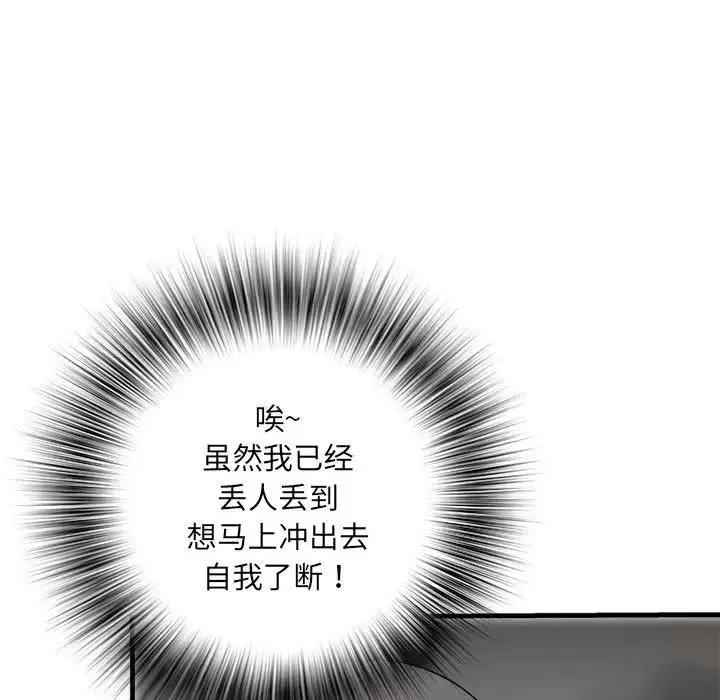 漫画《刺激的部队生活》第68话第16张图