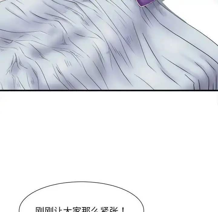 漫画《刺激的部队生活》第68话第41张图