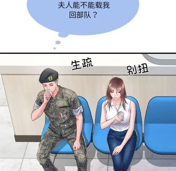 漫画《刺激的部队生活》第68话第50张图