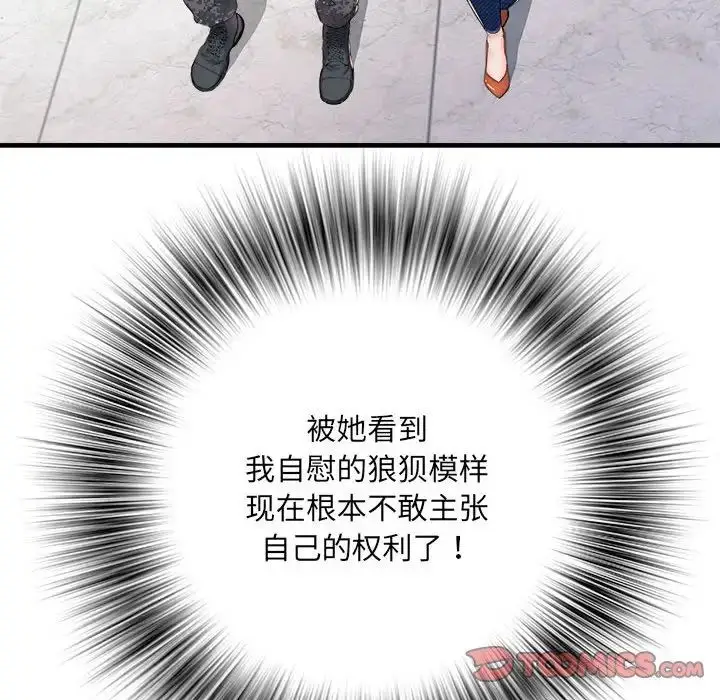 漫画《刺激的部队生活》第68话第51张图