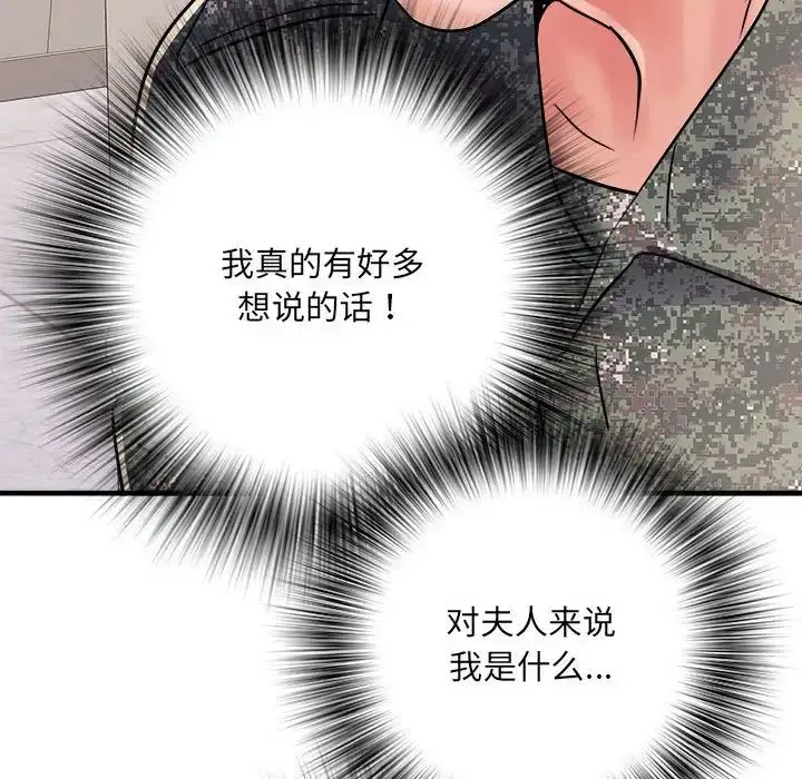 漫画《刺激的部队生活》第68话第56张图