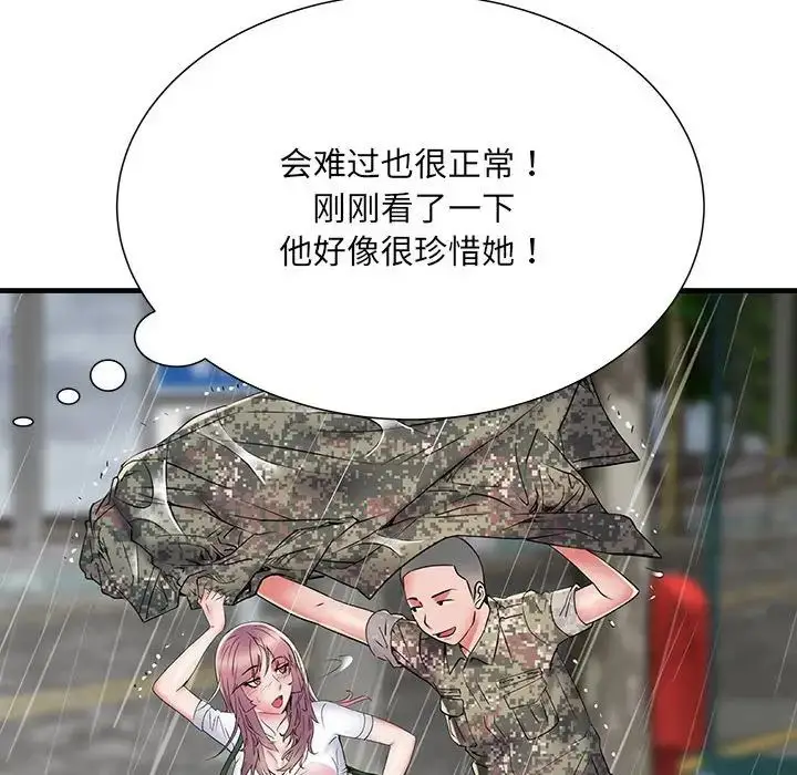 漫画《刺激的部队生活》第68话第61张图