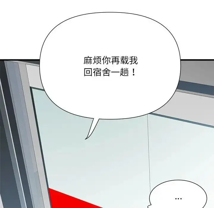漫画《刺激的部队生活》第68话第70张图