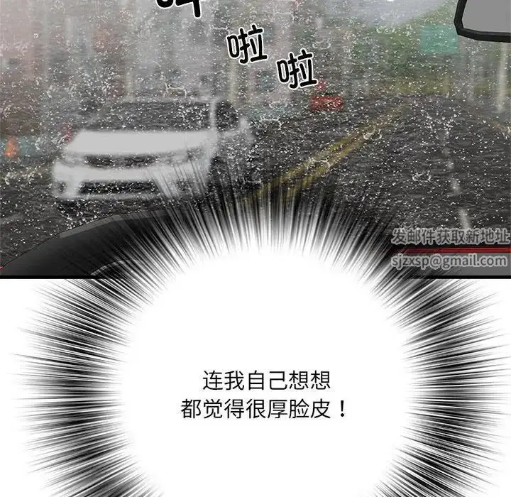 漫画《刺激的部队生活》第68话第74张图