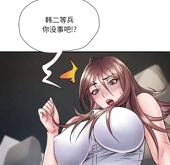漫画《刺激的部队生活》第68话第86张图