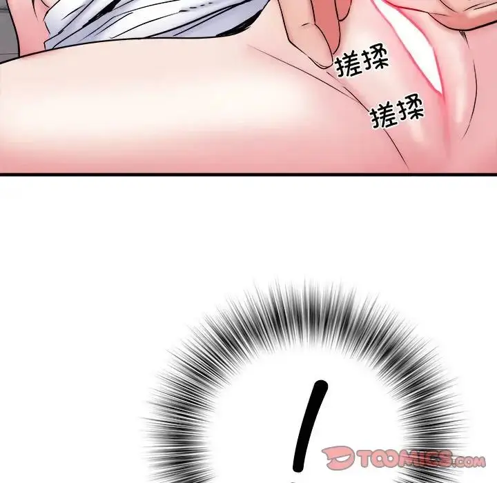 漫画《刺激的部队生活》第65话第111张图