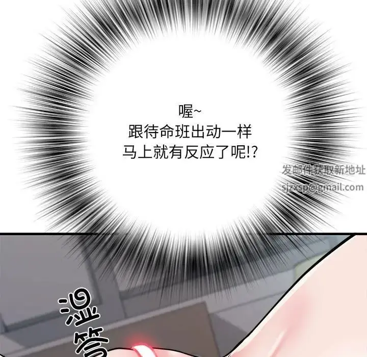 漫画《刺激的部队生活》第65话第113张图