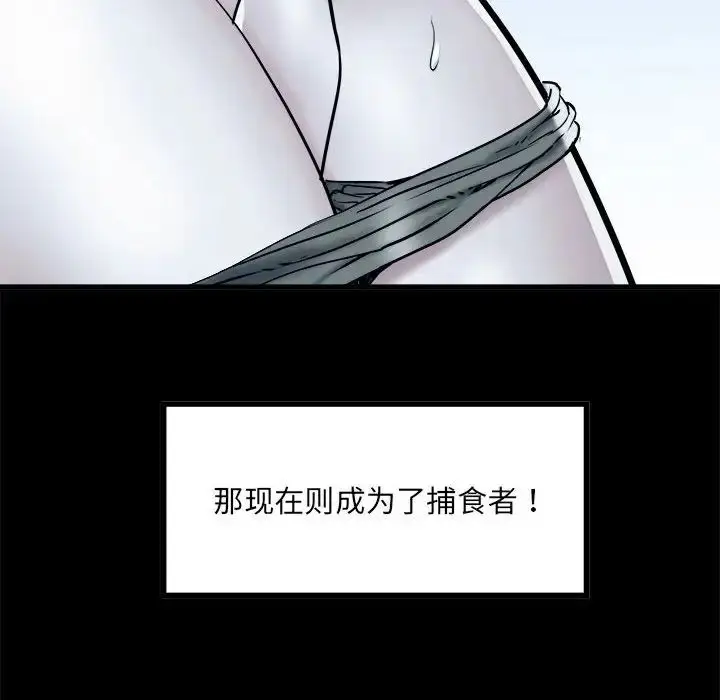 漫画《刺激的部队生活》第65话第20张图