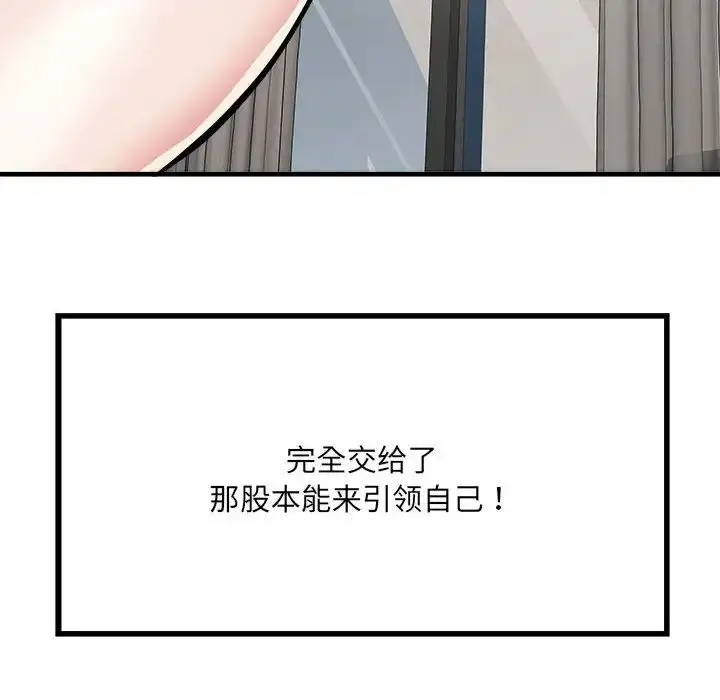 漫画《刺激的部队生活》第65话第22张图
