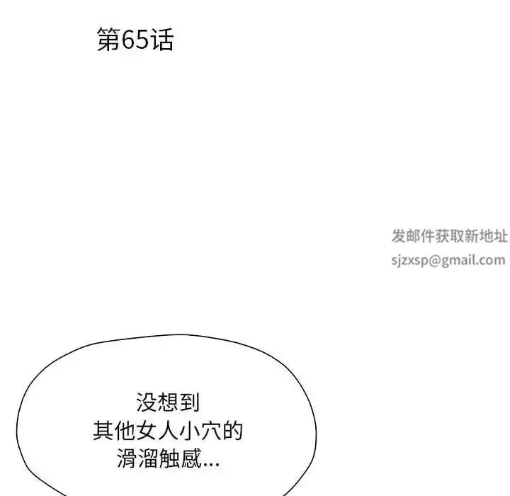 漫画《刺激的部队生活》第65话第6张图