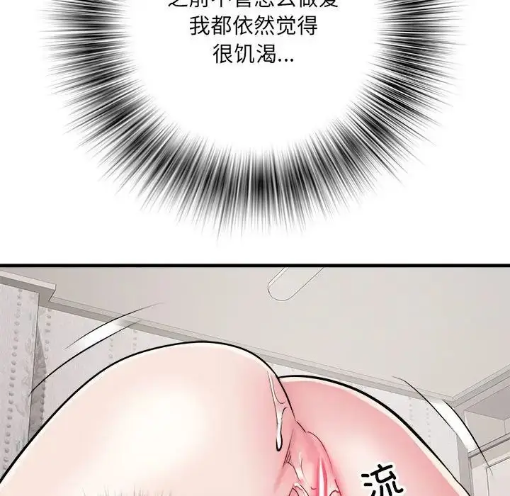 漫画《刺激的部队生活》第65话第64张图