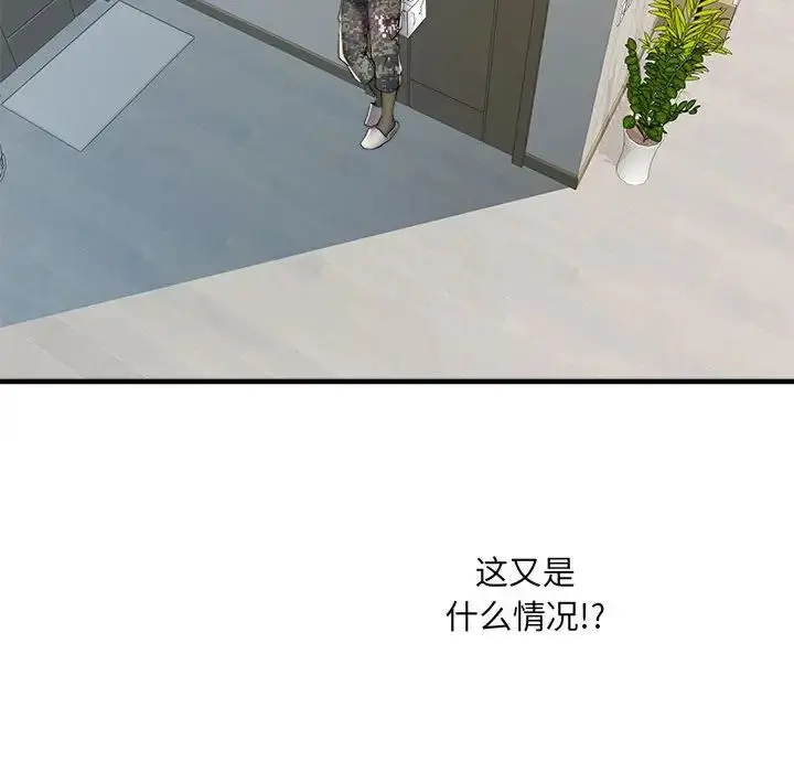 漫画《刺激的部队生活》第65话第85张图