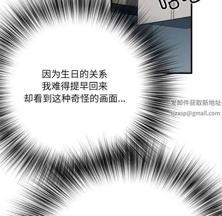 漫画《刺激的部队生活》第65话第92张图