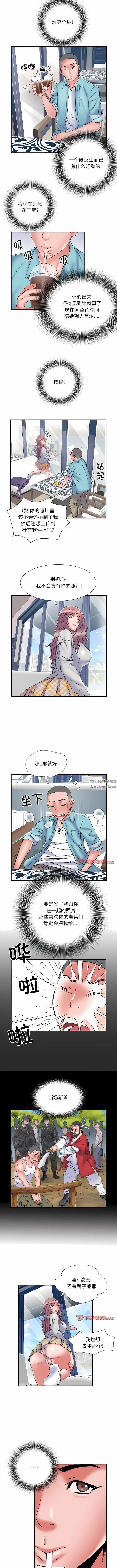 漫画《刺激的部队生活》第37话第4张图