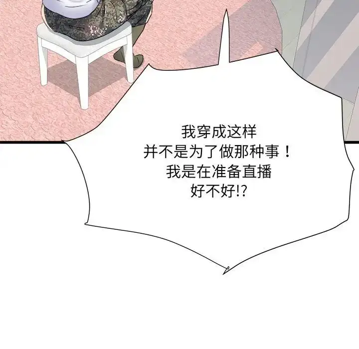 漫画《刺激的部队生活》第61话第110张图