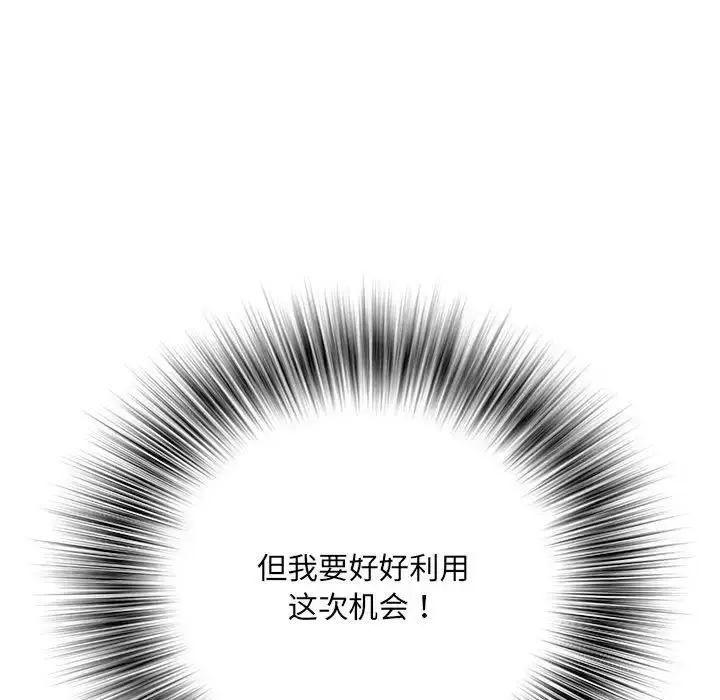 漫画《刺激的部队生活》第61话第115张图