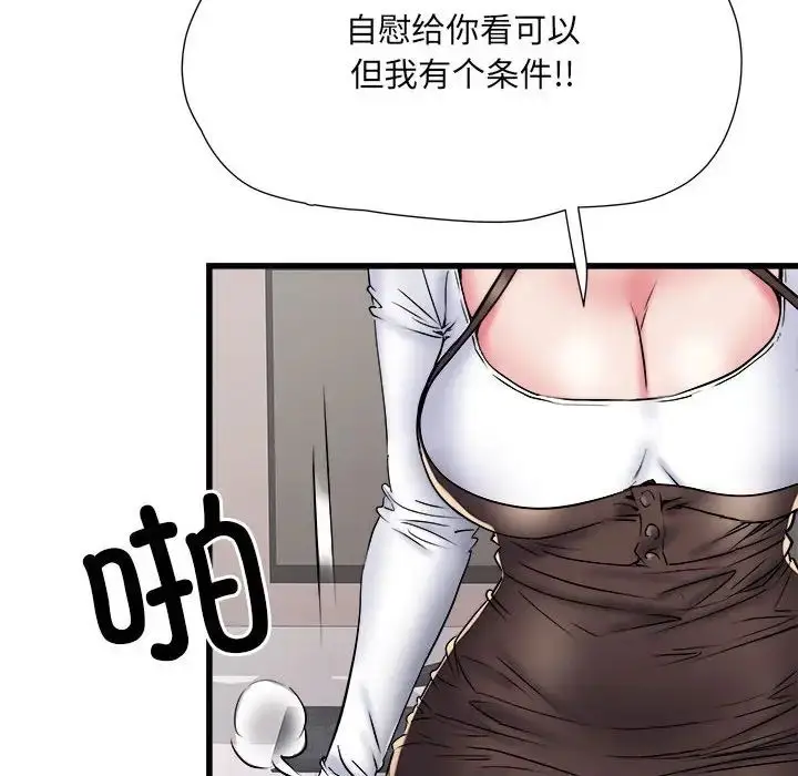 漫画《刺激的部队生活》第61话第118张图
