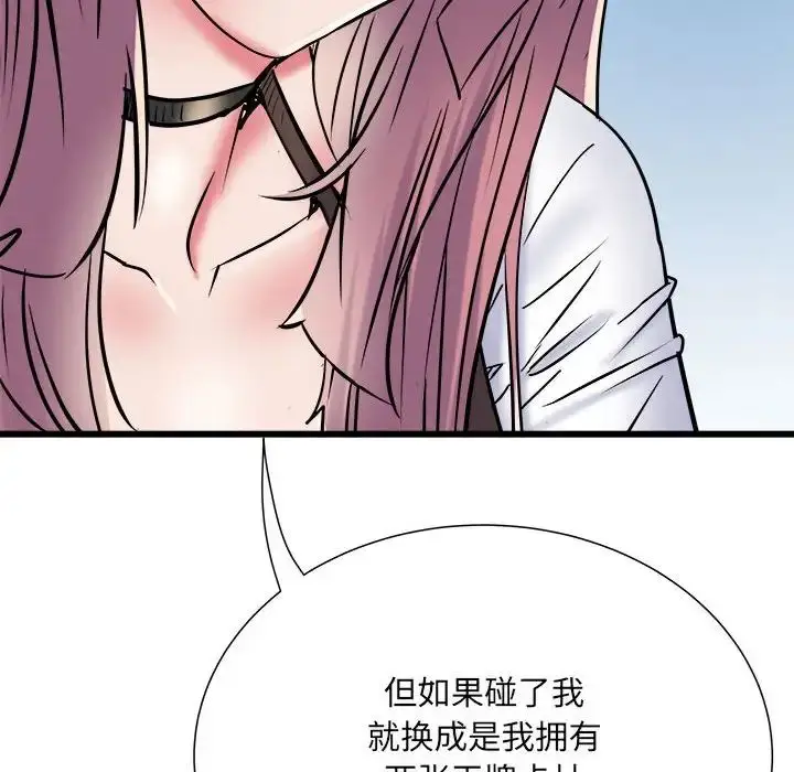 漫画《刺激的部队生活》第61话第124张图