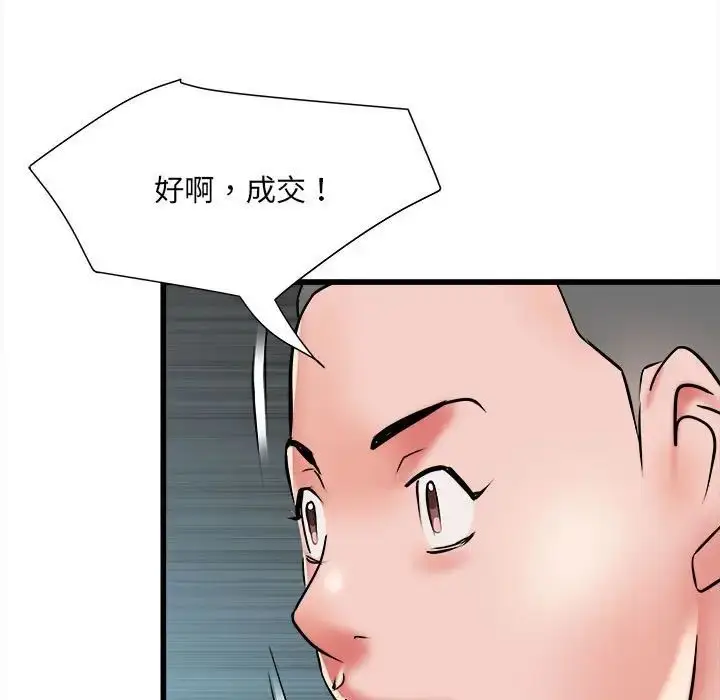 漫画《刺激的部队生活》第61话第126张图
