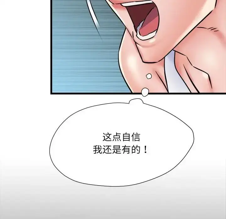 漫画《刺激的部队生活》第61话第127张图