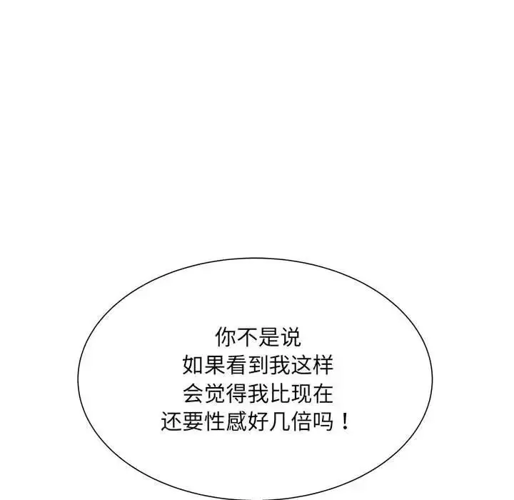 漫画《刺激的部队生活》第61话第13张图